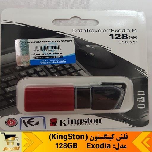 فلش کینگستون 128GB